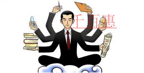 千百惠小编详谈：如何防止代理记账公司乱收费