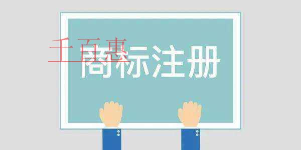 国家知识产权局发布 对已注册商标做他人广告关键词的