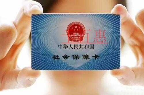 全国社保第六保长期护理险试点