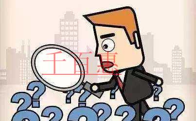 千百惠小编讲下：使用未注册商标的风险