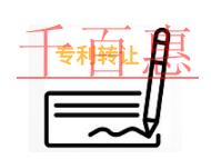 申请专利转让的必要性和材料?