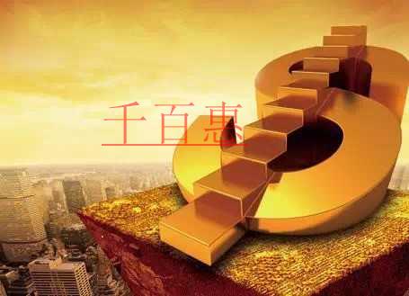 公司注册资本认缴制的注意事项-千百惠小编讲讲