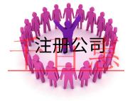 北京餐饮公司需要的条件及材料有哪些？