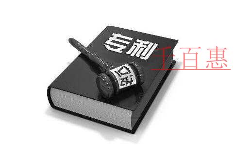 国家知识产权局惩戒专利非正常申请代理机构的决定（七