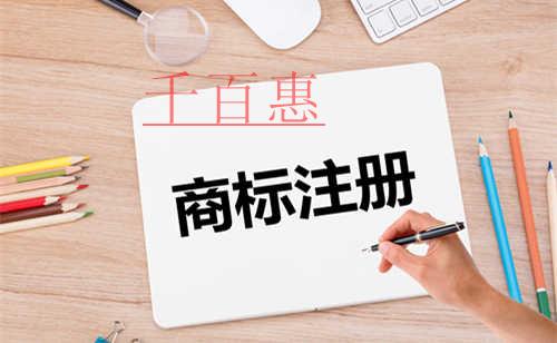 千百惠小编回答：成语可以注册成商标吗