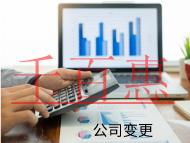 海南工商异常什么原因？怎么解决？