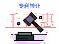 专利转让的优势有哪些?常见问题的说明?