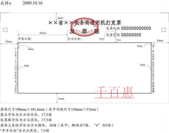 发票基础知识：常见的发票类型都有哪些