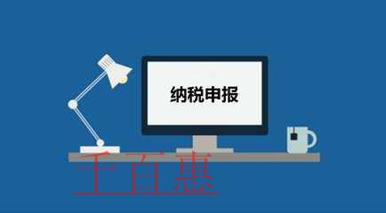 《抵扣应纳税所得额明细表》填报要点解析