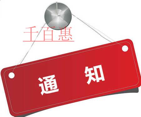 2020年1月1日起执行！3项新政重磅推出！支持疫