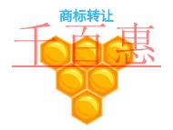 北京商标转让的申请形式和问题有哪些?