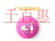 广州发明专利的问题和需要时间的长短?