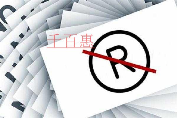 千百惠小编谈谈：商标分割的一些事