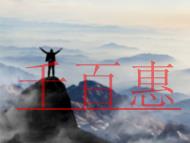 申请VPN经营许可证的步骤?办理范围的说明?
