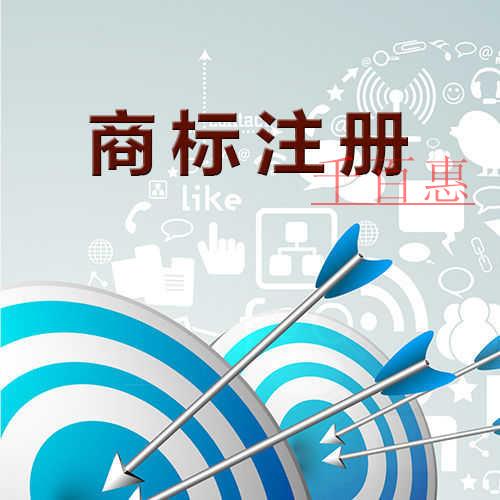 千百惠小编讲讲：第31类商标