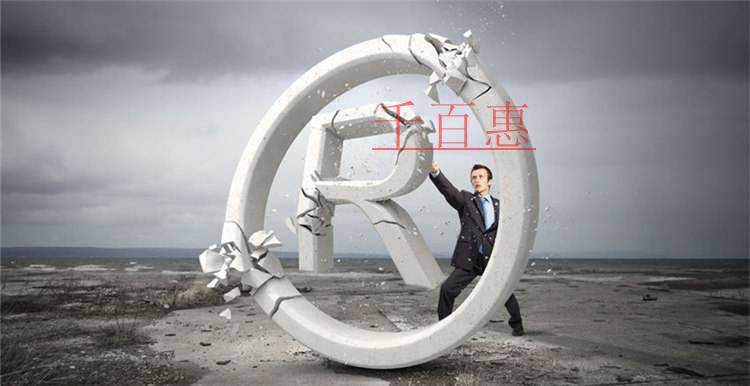 千百惠小编讲讲：一家企业都有哪些东西需要注册成商标