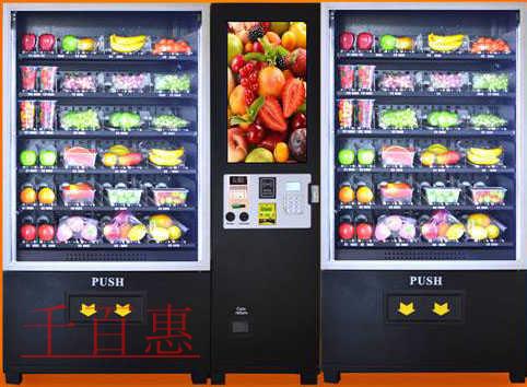 千百惠小编总结：自动售货机申请的食品经营许可流程