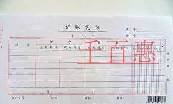 千百惠小编详解：记账凭证的那些事