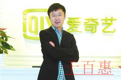 爱奇艺八年创业史：从中关村到纳斯达克