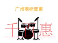 广州商标变更不及时的主要风险?广州商标变更时间的长