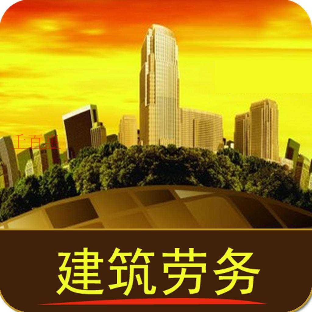 建筑劳务公司经营范围有哪些