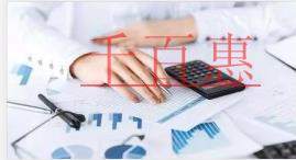 千百惠小编讲讲：注册公司名称时需要注意哪些问题