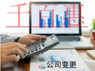 海南公司变更名称的材料和流程有哪些？