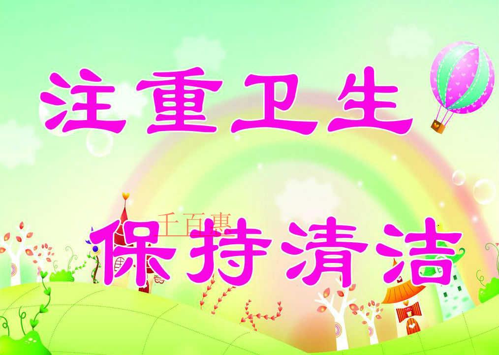 千百惠小编谈谈：哪些行业需要办理卫生许可证