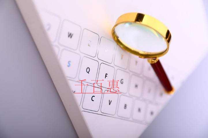 千百惠小编讲讲：有关商标注册知识的普及