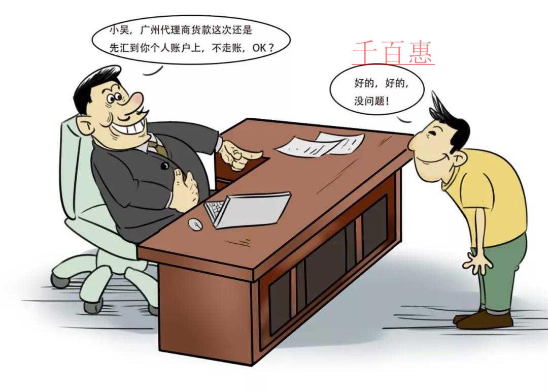 高管“内讧”曝出虚假纳税申报隐情