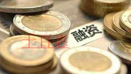 千百惠小编详解：怎么注册融资公司 有哪些好处