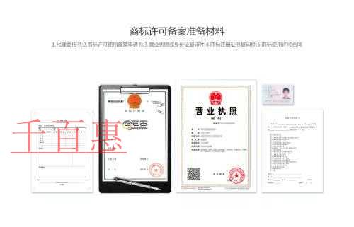 千百惠小编就来告诉你：为什么商标许可一定要备案！