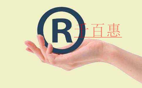 千百惠小编讲讲：商标复审的流程