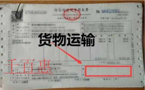 正确开具销货清单和备注栏清单的方法