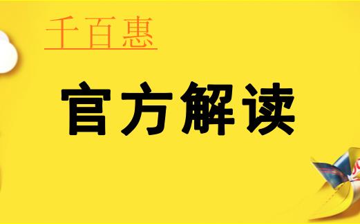 国家税务总局官方解读个人税延产业保险等问题