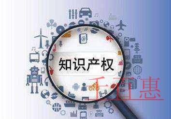 千百惠小编讲讲：如何保护企业的知识产权