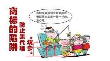 千百惠小编详谈：常见的商标注册陷阱