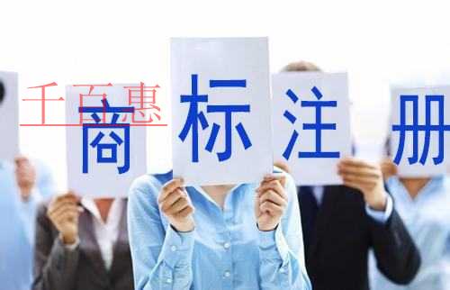 千百惠小编讲讲：商标使用过程中要注意什么