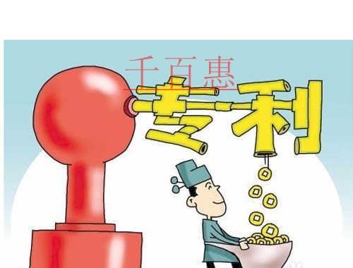 保护你的知识产权 专利申请流程详解