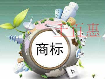 千百惠小编讲讲：商标起名要点及注意事项