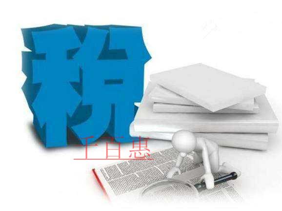 千百惠小编回答：建筑资质挂靠存在哪些税收问题