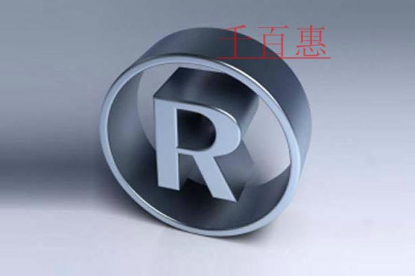 千百惠小编分享：商标小知识