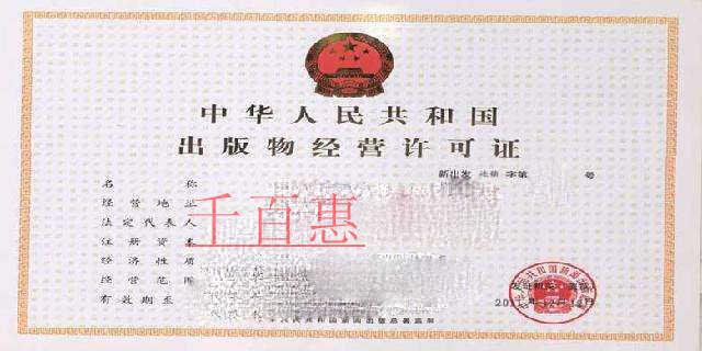 北京注册公司的资质是怎么样的