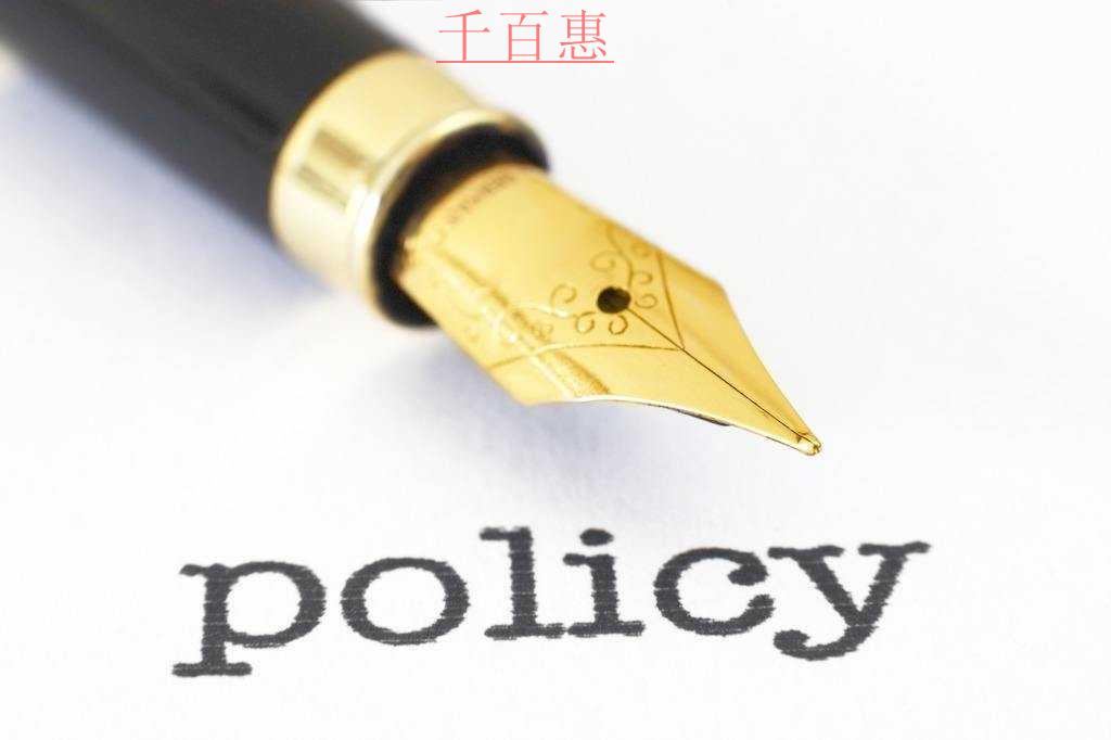 投资审批事项清单来了！清单之外无审批，申报材料规范