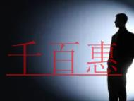 新注册的公司未经营怎么注销？公司注销是否能恢复?