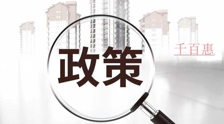 高新技术企业认证条件及优惠政策