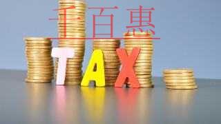 千百惠小编总结：企业为什么会被税务机关稽查选中