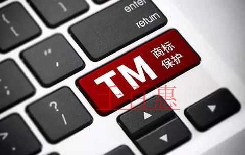 千百惠小编解答：注册商标前所遇到的问题