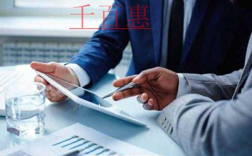 千百惠小编详谈：注册公司、注销公司流程和所需材料
