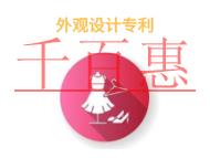 外观设计专利的三个误区和申请机构是什么?
